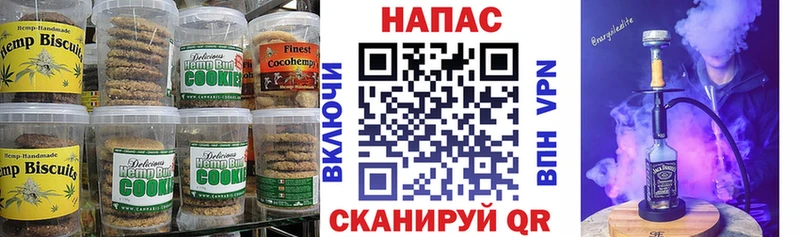 Canna-Cookies марихуана Неман