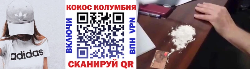 как найти   Неман  КОКАИН Fish Scale 