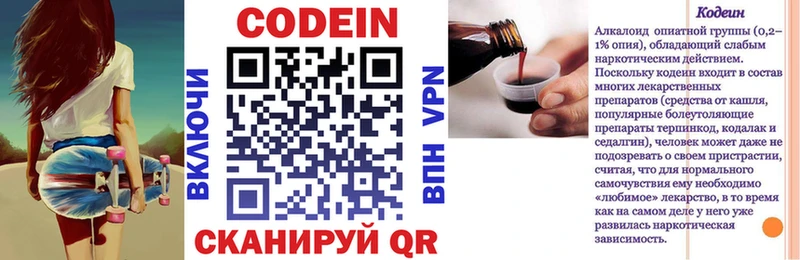 как найти   mega зеркало  Кодеин напиток Lean (лин)  Неман 