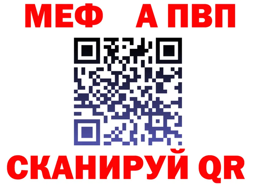МЕФ VHQ как войти площадка МЕГА Неман
